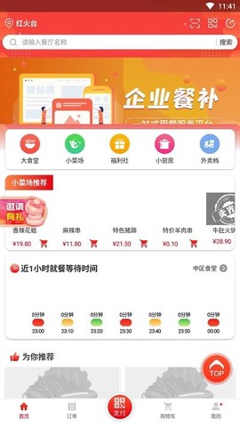 红火台[图1]