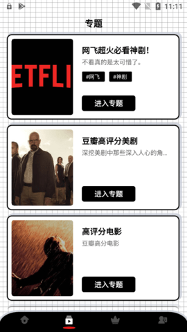 火星影视截图2