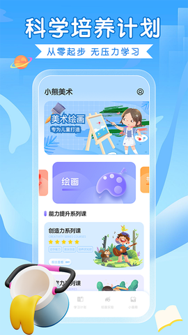 全能画图板截图2