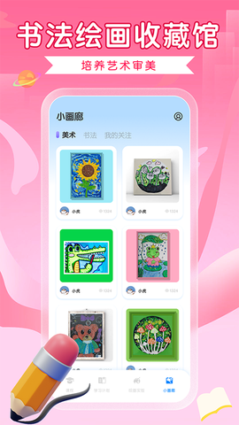 全能画图板截图3