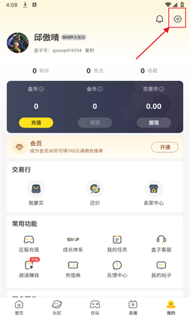 996传奇盒子[图2]