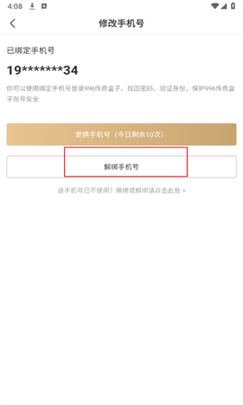 996传奇盒子[图5]