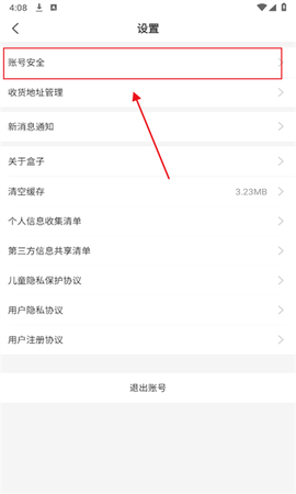 996传奇盒子截图3