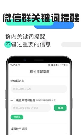 消息提醒[图2]