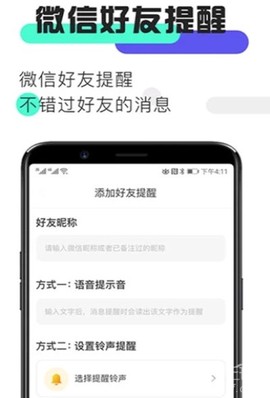 消息提醒截图1