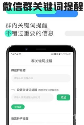 消息提醒截图2