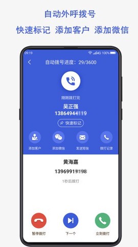电销云[图1]
