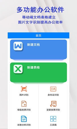 格式转换全能扫描仪截图1