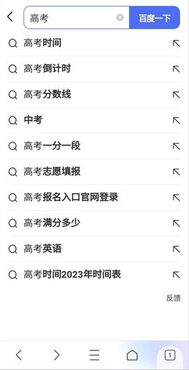 百度ai志愿助手[图1]