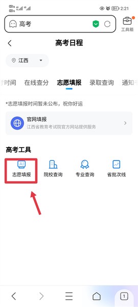 百度ai志愿助手[图3]