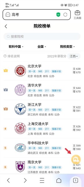 百度ai志愿助手[图8]