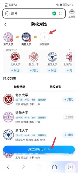 百度ai志愿助手[图9]