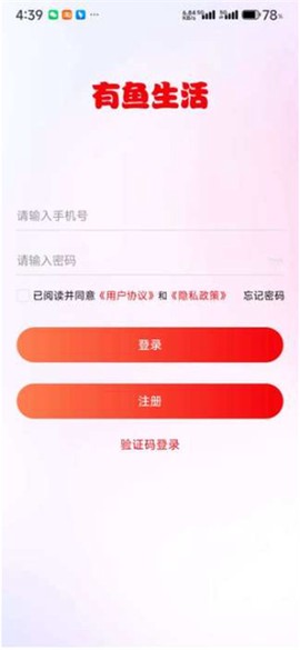 有鱼生活[图3]