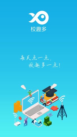 校趣多截图1