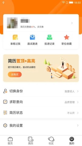 印刷人才网截图2