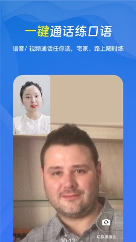 口语侠截图1