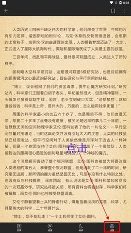 飞读小说截图2