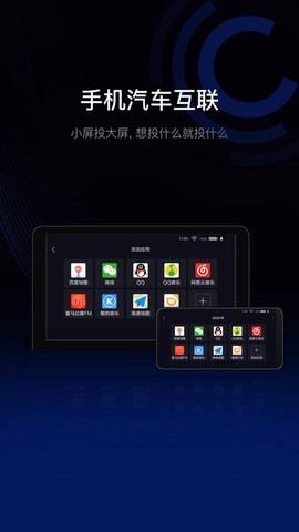 亿连驾驶助手[图1]