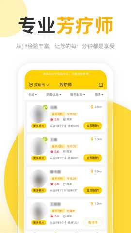 正家到家截图2