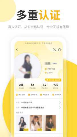 正家到家截图3