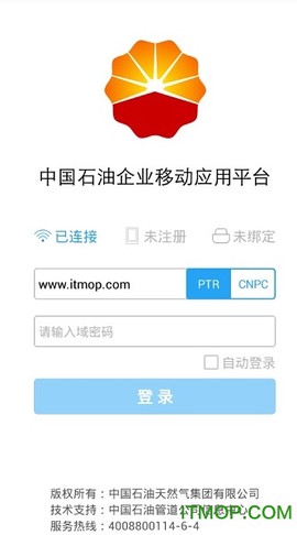 移动平台截图1