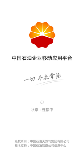 移动平台截图2