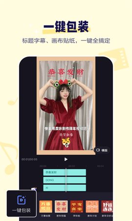度咔剪辑截图3