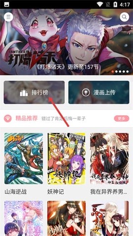漫本漫画[图2]