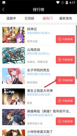 漫本漫画[图3]