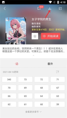 漫本漫画[图4]
