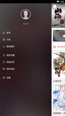 漫本漫画截图2