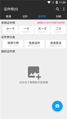 图片扫一扫截图3