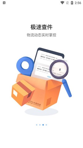 中通快递截图3