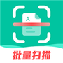 扫描仪全能王