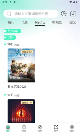 蓝光影视追剧app截图1