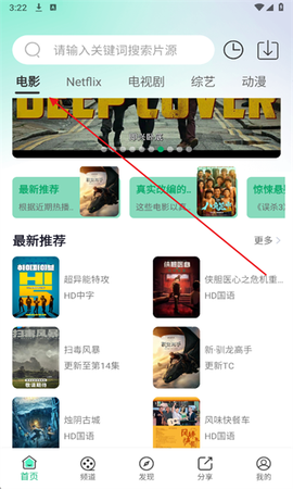 蓝光影视追剧app截图2