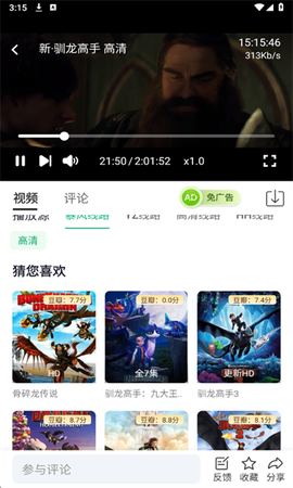 蓝光影视追剧app截图3