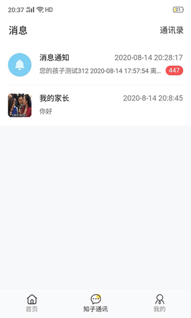 助普教育截图2