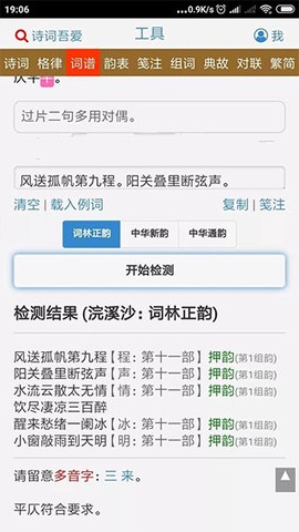 诗词吾爱[图3]