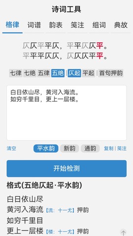 诗词吾爱截图3