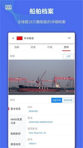 船队在线[图1]