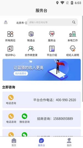 蓝职界[图3]