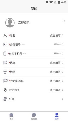 蓝职界[图4]