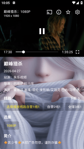 凯少爷影视手机离线版截图2