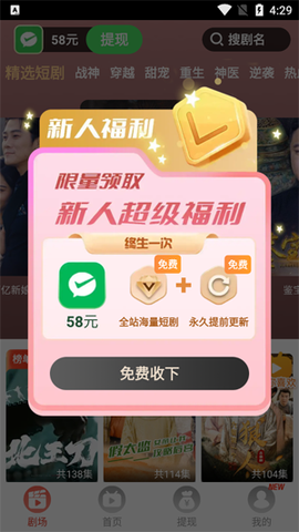 免费短剧之家[图3]