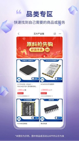 芯多多截图1