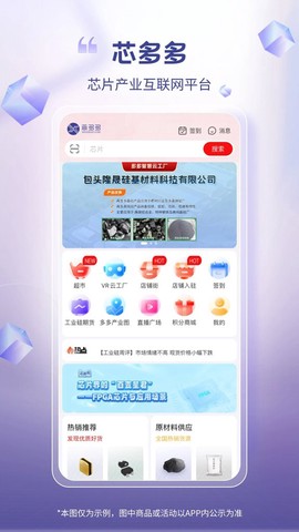 芯多多截图2