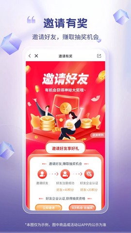 芯多多截图3