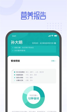 平安云厨[图1]
