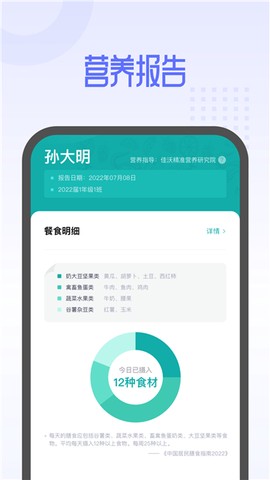 平安云厨截图2